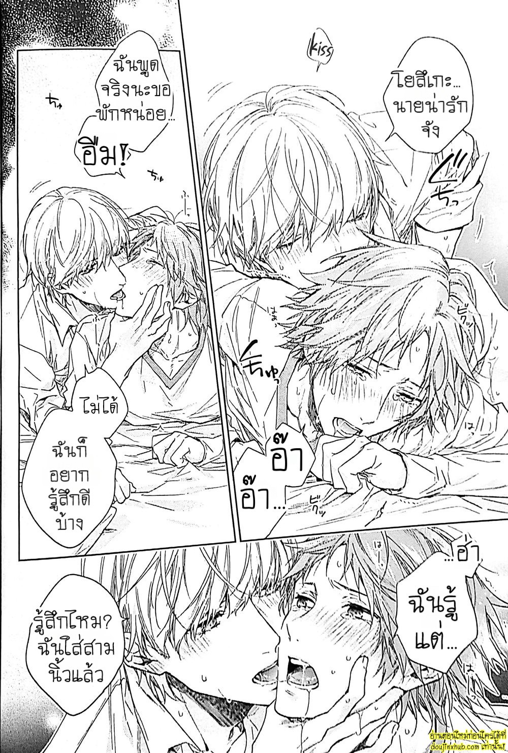 ทดลอง…กับเพื่อนรัก-21